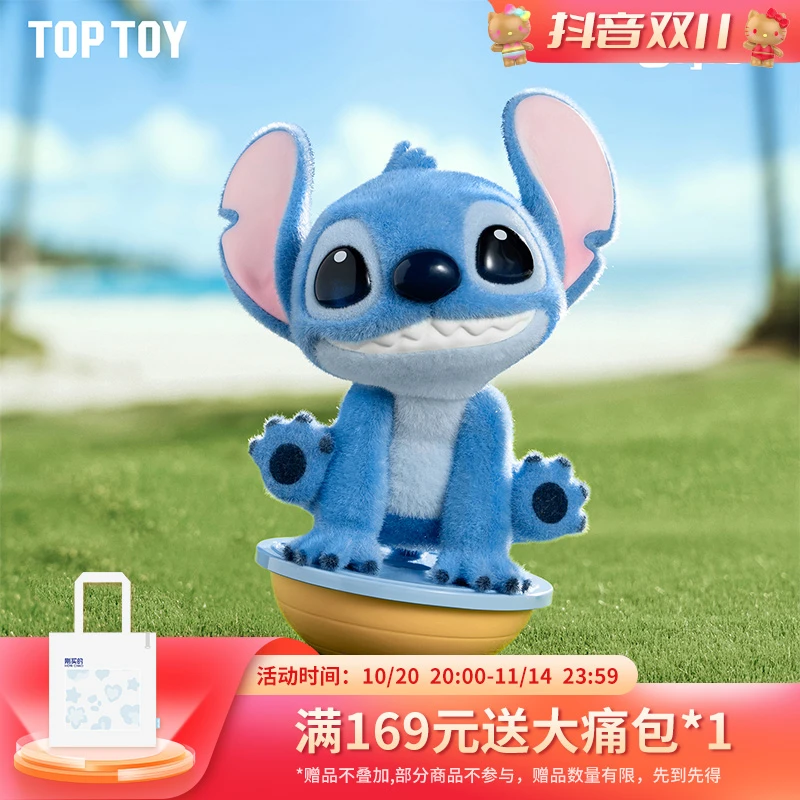 TOPTOY 迪士尼史迪奇正版元气瑜伽可爱潮玩盲盒手办公仔桌面摆件