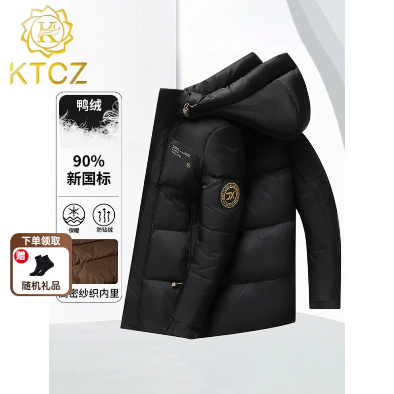 KTCZ男士羽绒服新国标鸭绒冬季休闲中长款连帽保暖棉袄子加厚外套