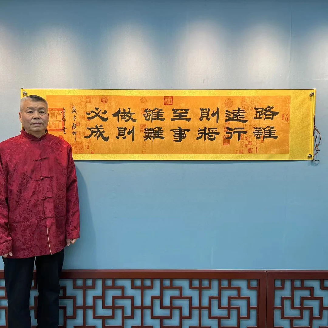 杨金升《路虽远-隶书》六尺对开蜡染 轴 208*55cm-睿云轩