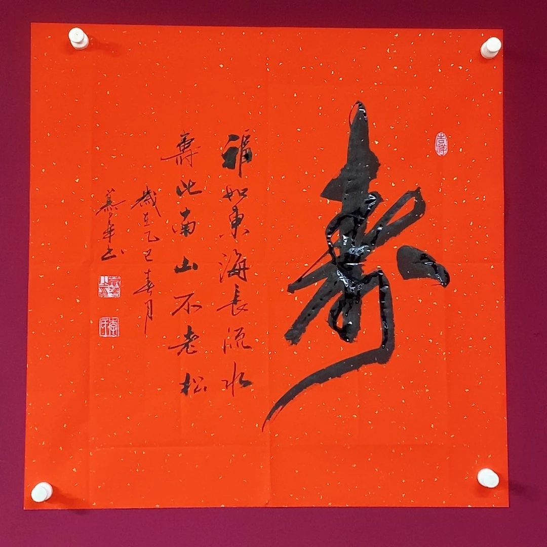 书法许慕华老师作品