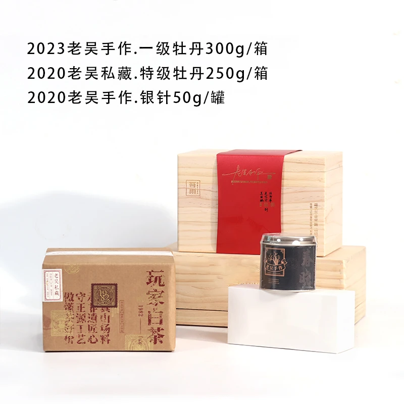 【9月17日生日宠粉】老吴手作23一级牡丹+20特级牡丹+20银针