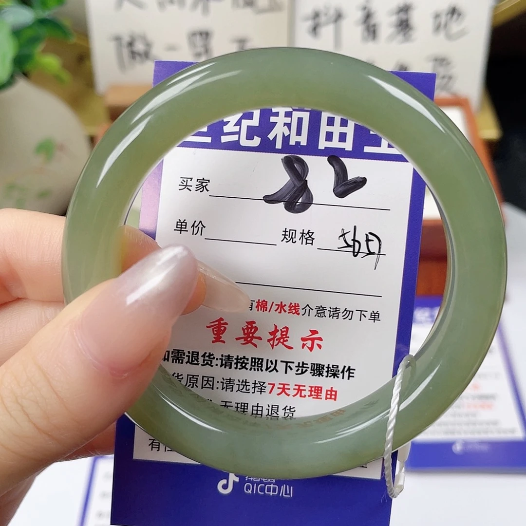 未镶嵌手镯和田玉