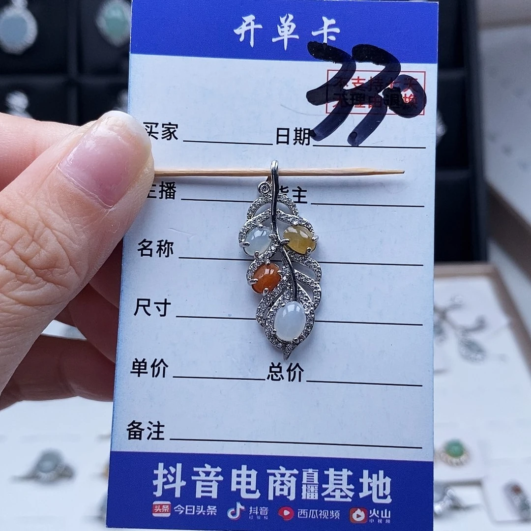 翡翠未镶嵌戒指吊坠