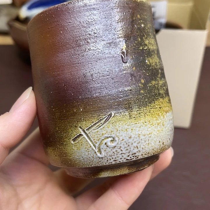 柴冈守 手握汤吞 备前烧