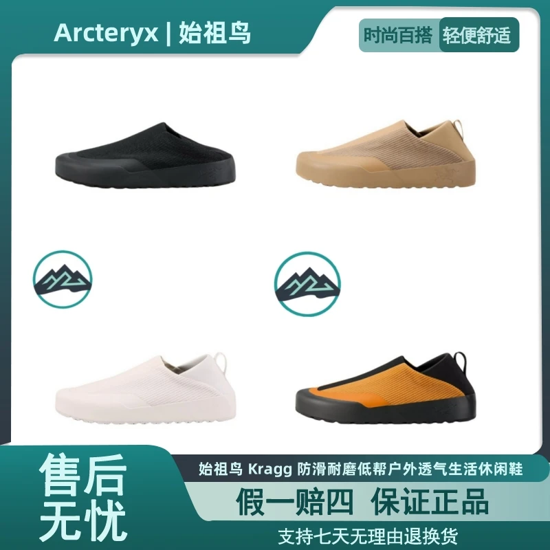 Arcteryx 始祖鸟 Kragg 男女同款防滑耐磨低帮户外透气生活休闲鞋