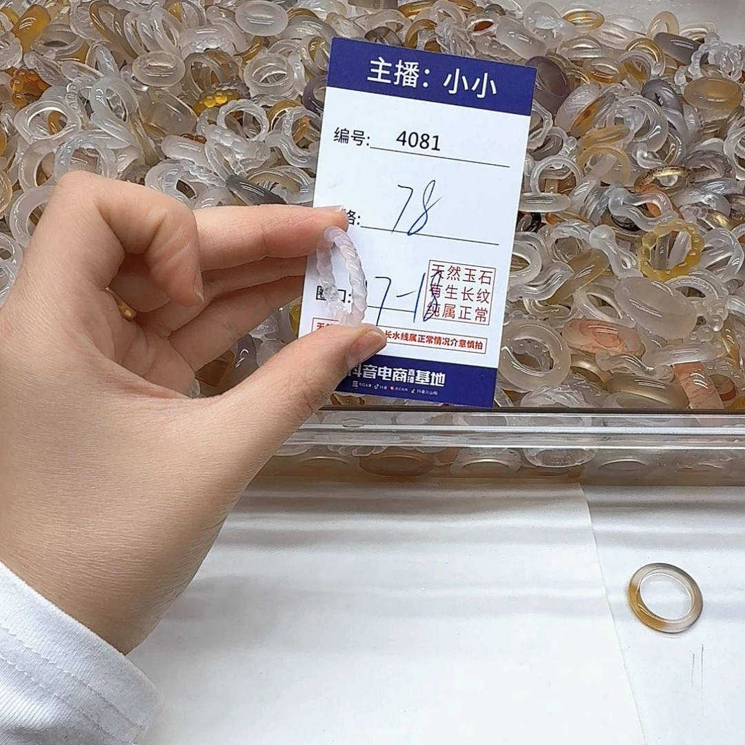 玛瑙/玉髓戒指未镶嵌81