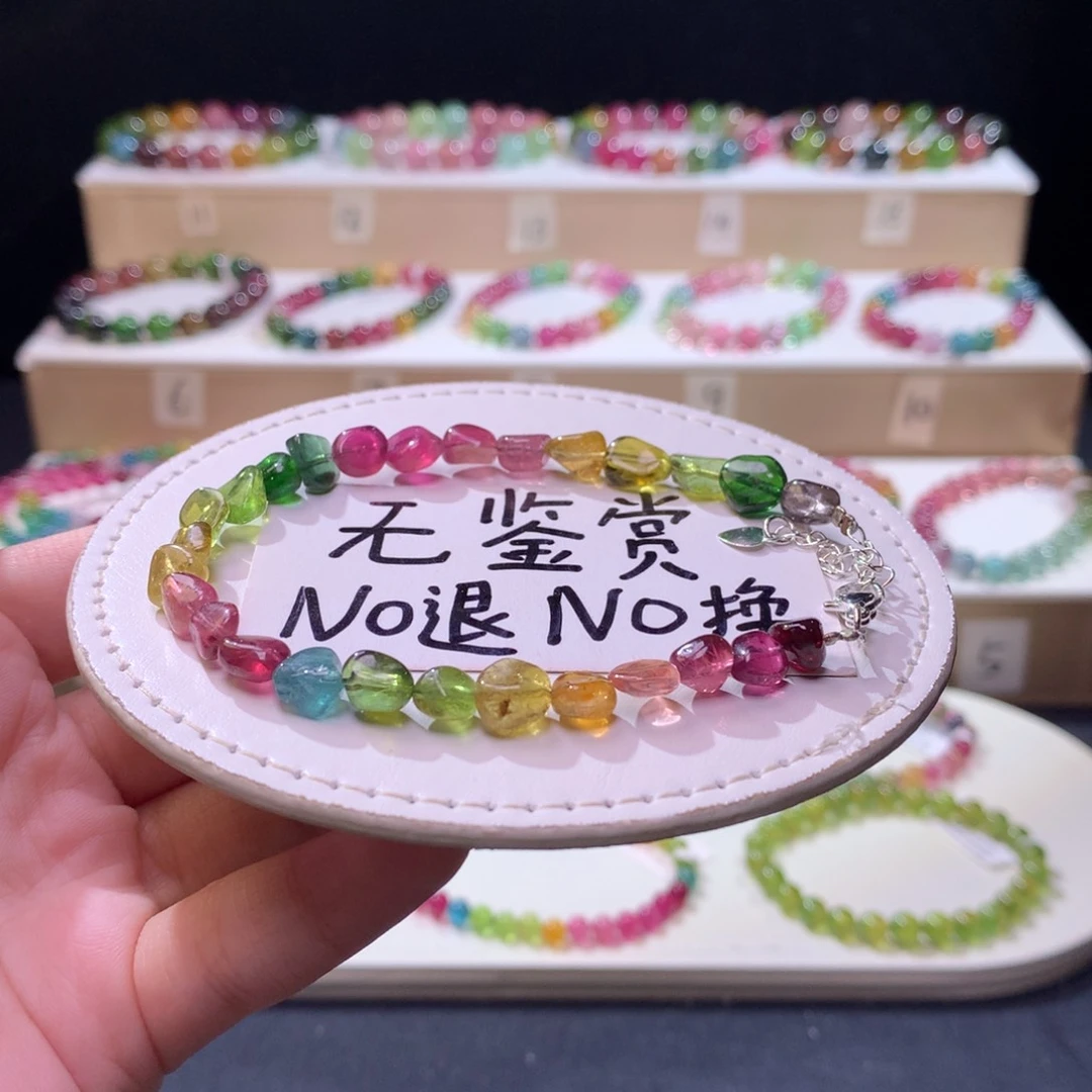 合金手链碧玺不退换