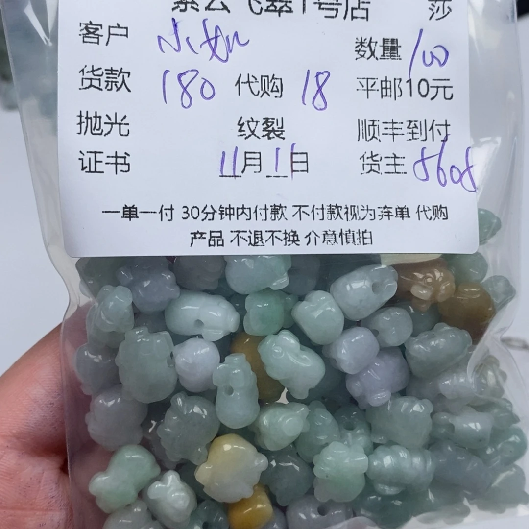 G***如翡翠未镶嵌颈饰翡翠