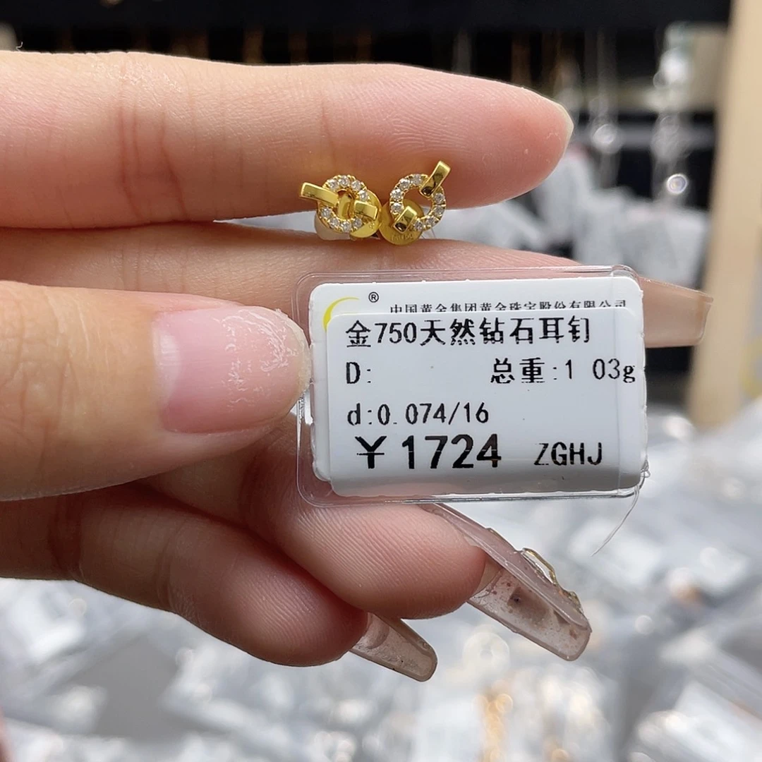 耳饰18K金镶嵌钻石剪断标签不退不换