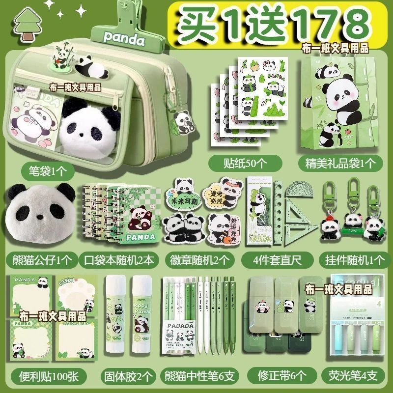 9层翻盖熊猫笔袋男女初中生高颜值大容量铅笔盒小学生可爱文具袋