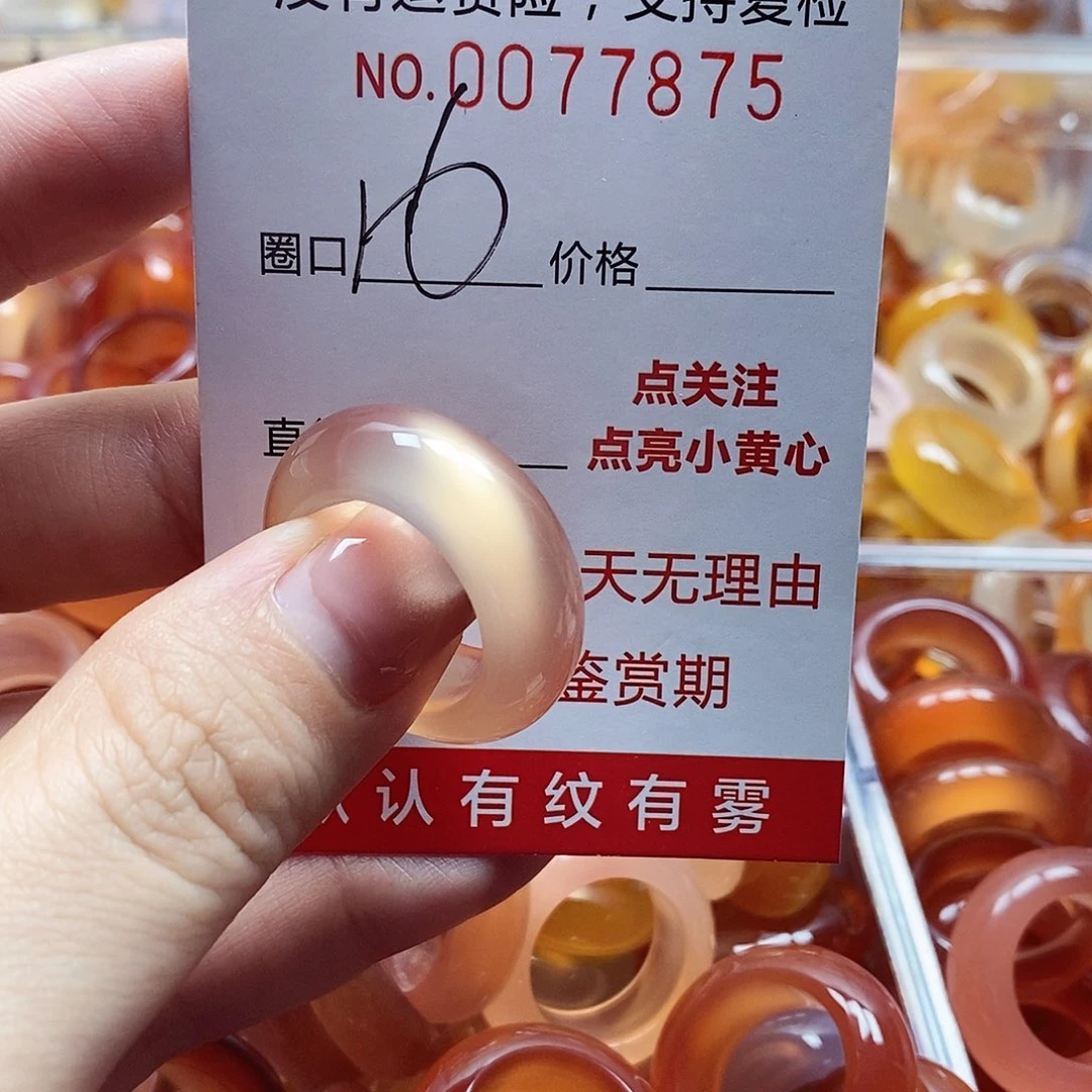 未镶嵌戒指玛瑙/玉髓