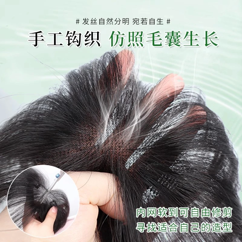 胎毛刘海假发片女头顶真发轻薄无痕发际线假发贴前额八字刘海补发