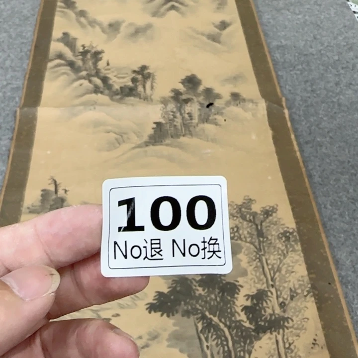 海***者国画100日本回流精品