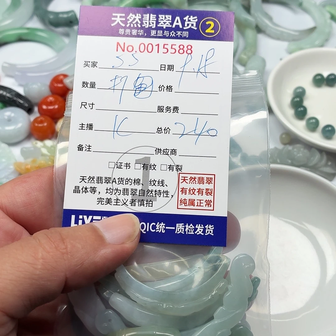 s***7颈饰未镶嵌翡翠24566