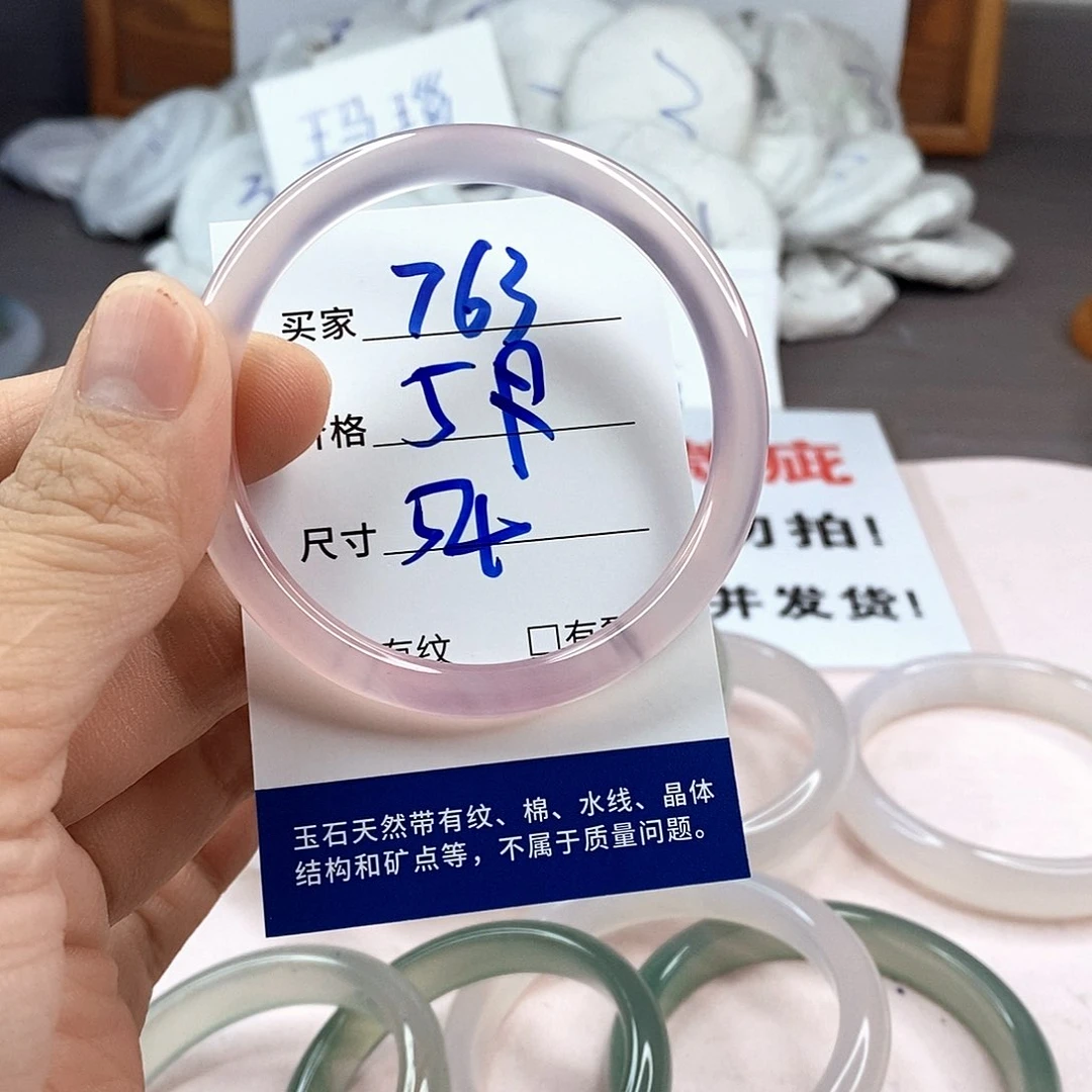 玛瑙/玉髓手镯未镶嵌763