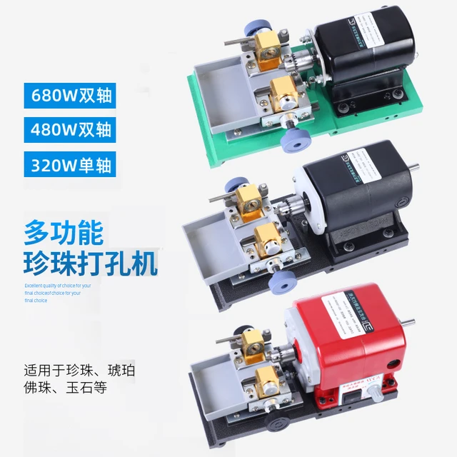 珍珠打孔机佛珠文玩珠子核桃电动玉石翡翠蜜蜡圆珠双向打孔器工具