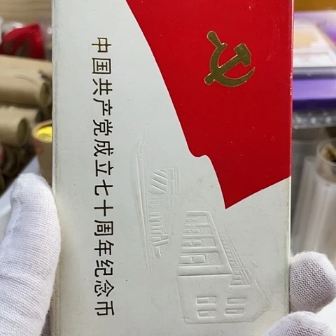 其他普通金属党70币带船章，，，，，