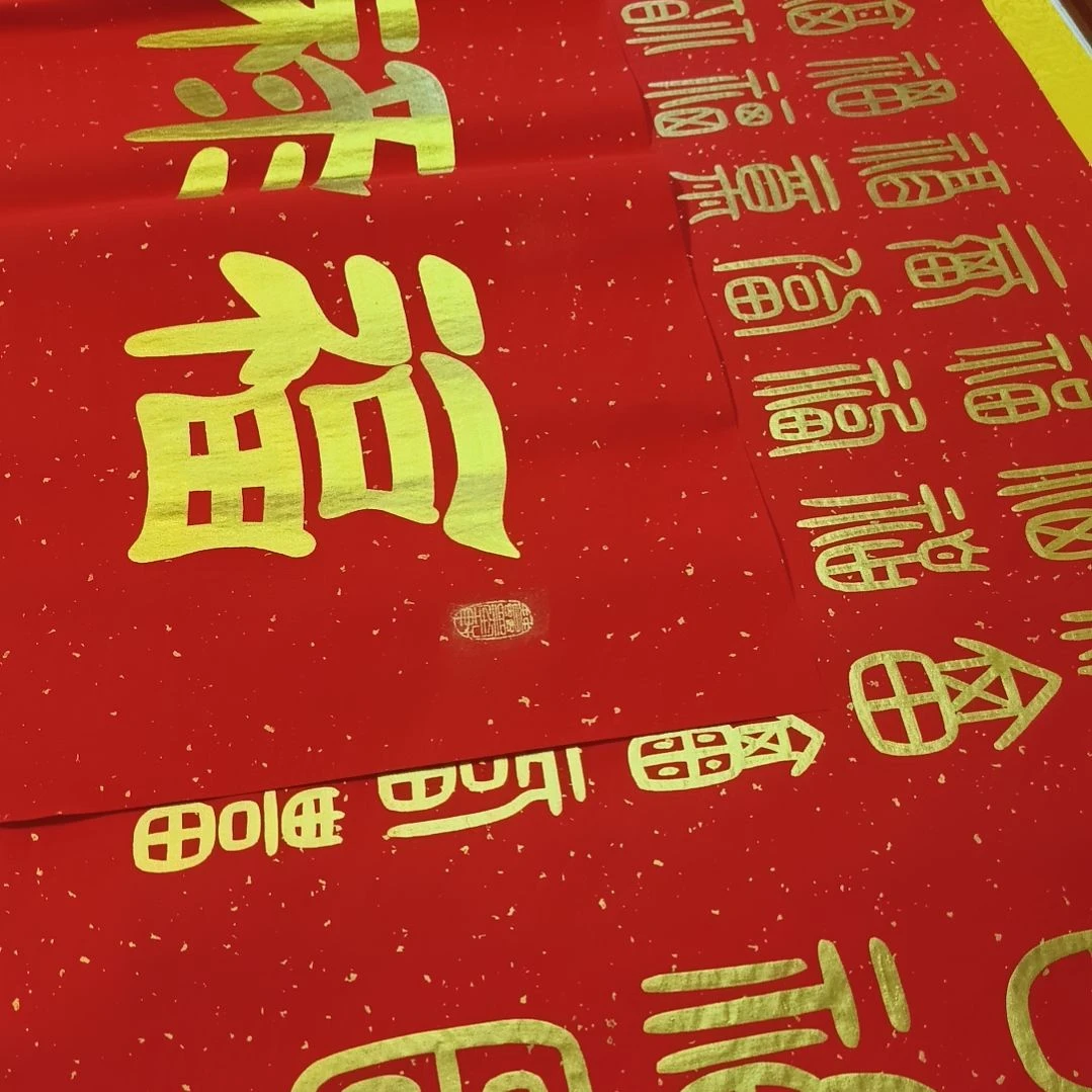 书法江***润世国世国世国世国