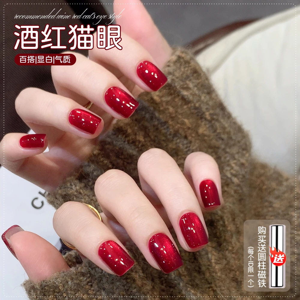 【菊籽老师推荐】美甲酒红猫眼甲油胶新款秋冬晶石玻璃珠镜面光疗胶