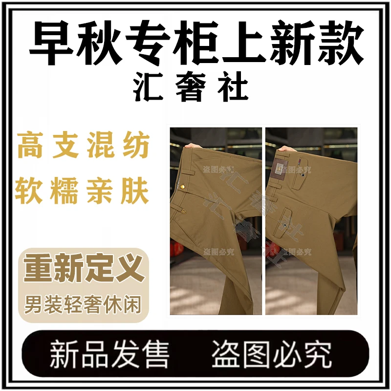 【早秋专柜上新】【抗皱三防户外技术面料】防褪色男士直筒休闲长裤