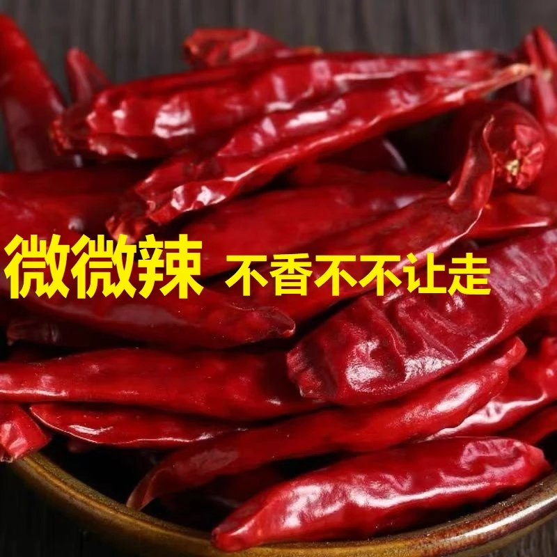 精选特香辣椒板面朝天椒中微辣辣新一代三鹰椒天鹰河南辣椒节香辣