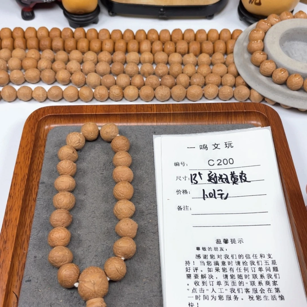凤眼菩提手串C200-k04凤眼菩提开播福利13+