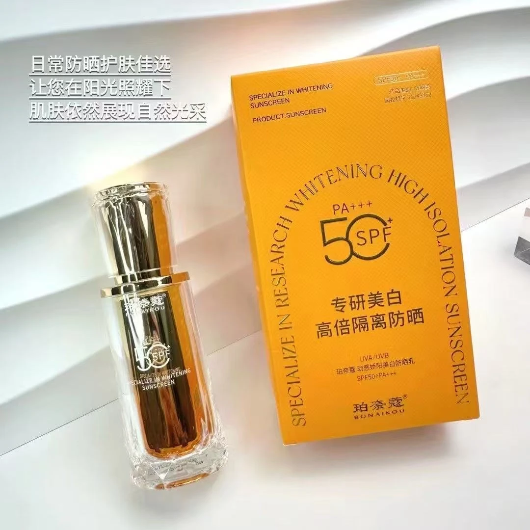 动感娇阳美白防晒乳