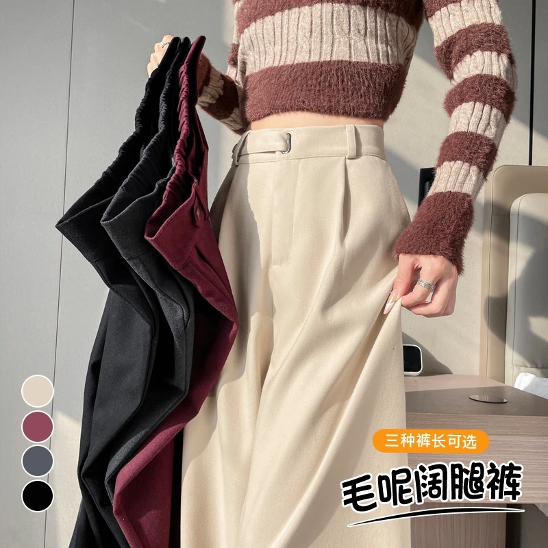 拉夏贝尔显瘦2025秋冬新款韩版百搭阔腿裤拖地裤高腰窄版休闲裤女