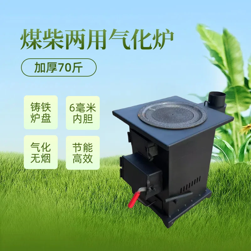 新款柴火灶气化炉煤柴两用农村家用便携移动灶台室内户外烧木柴炉