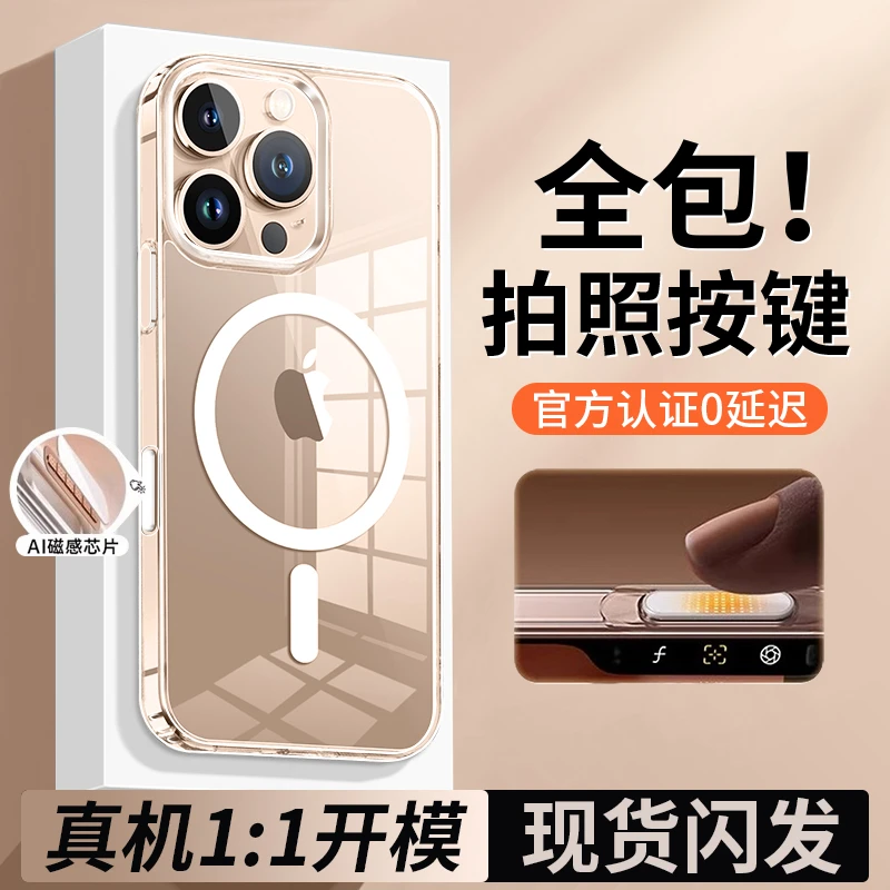 新款ai磁吸适用苹果16ProMax手机壳透明16plus充电动画magsage16P