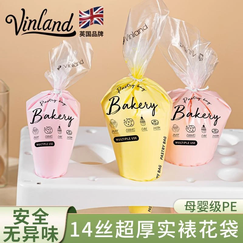英国加厚一次性裱花袋嘴挤奶油烘焙做蛋糕工具婴儿辅食食品级大号