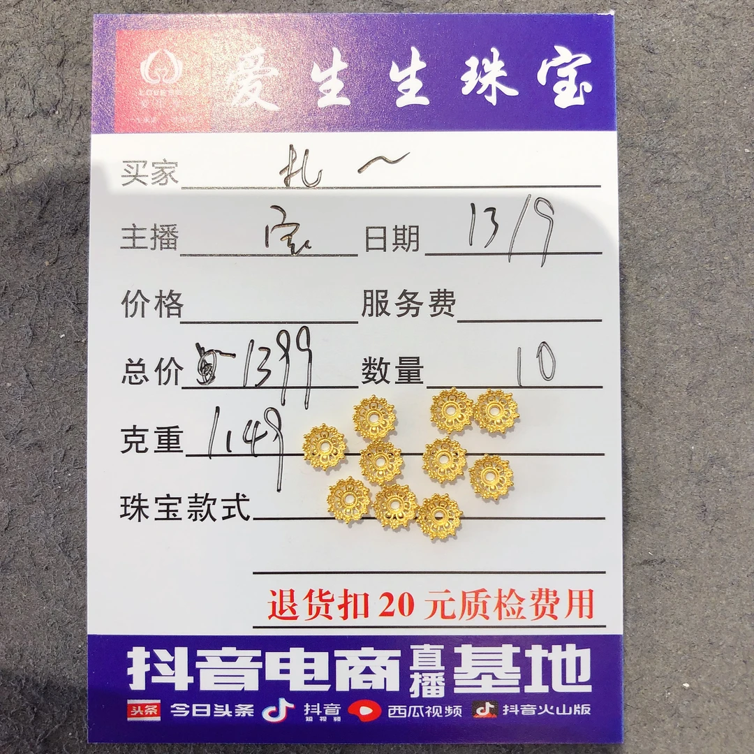 足金999素金古法吊坠花托!宝