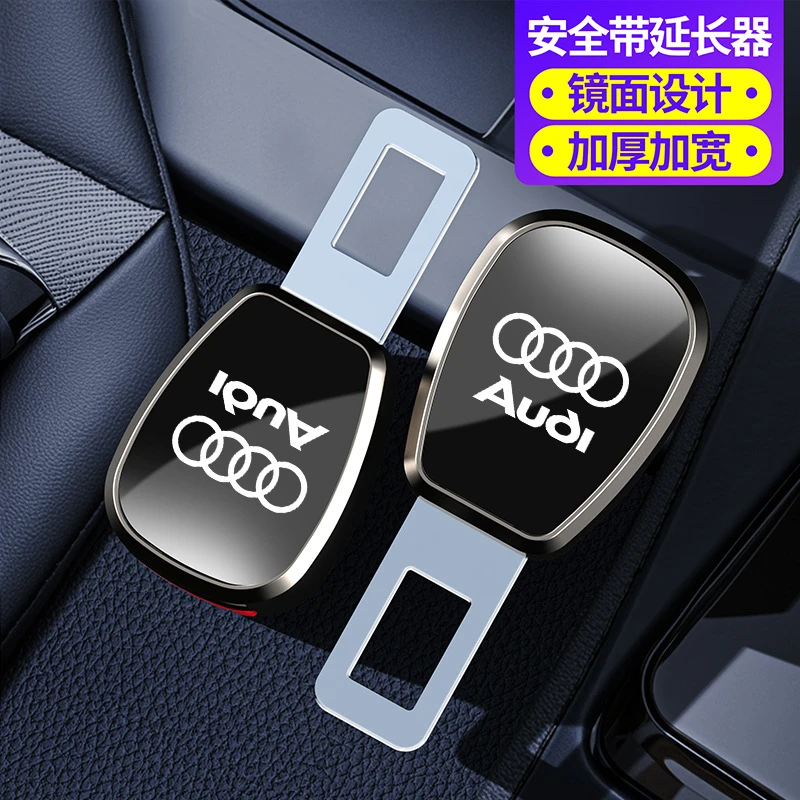 适用奥迪安全插带卡口A6L A4l A3 A5 Q3 Q5L Q2L车内用品延长器头