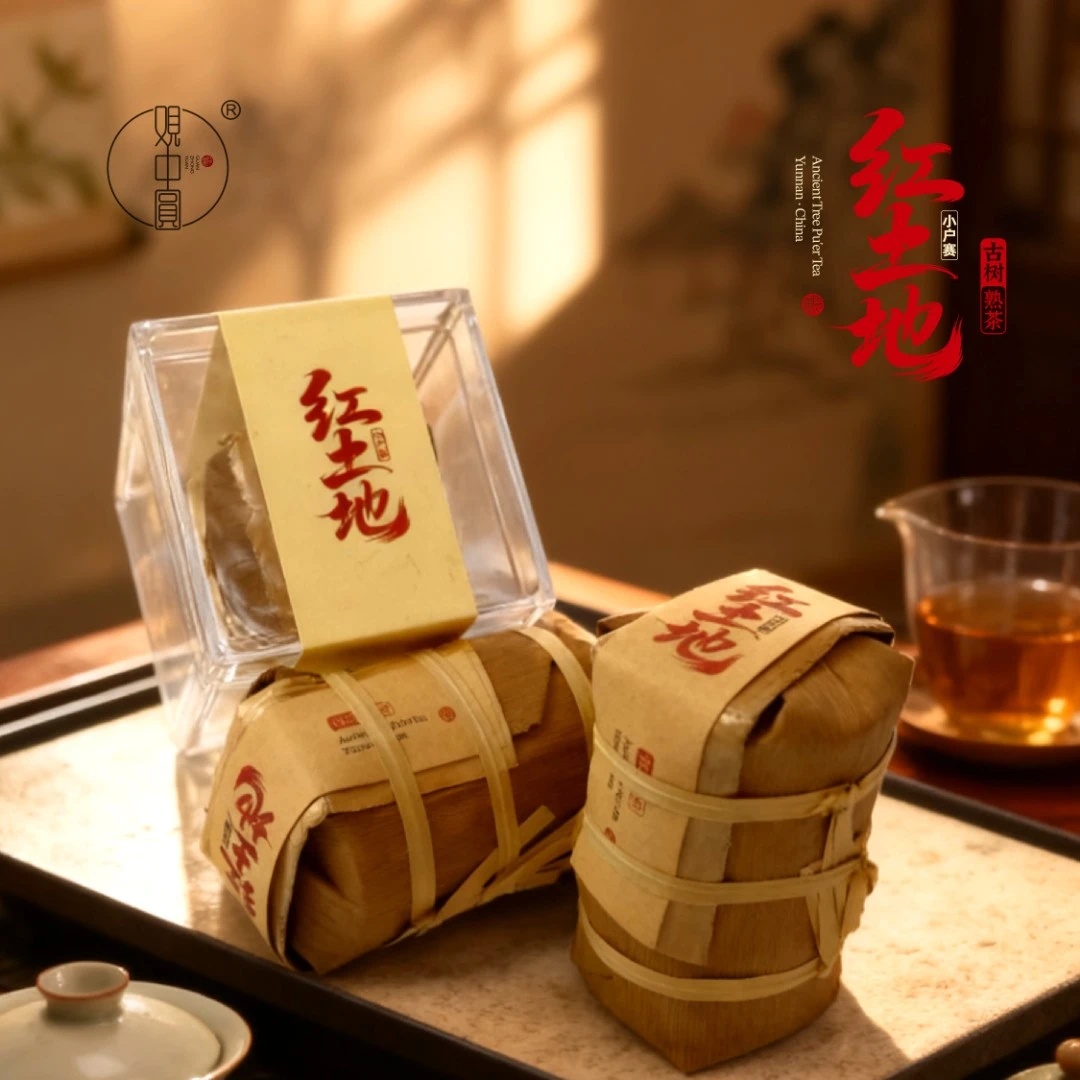 【底蕴深厚】2014年红土地小户赛纯料古树普洱熟茶便携紧压茶56g/盒