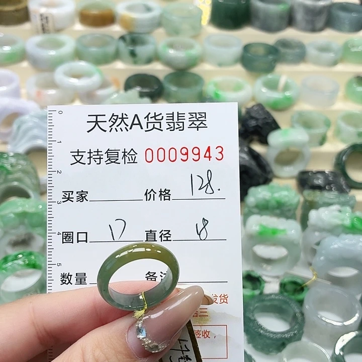 翡翠未镶嵌戒指戒指