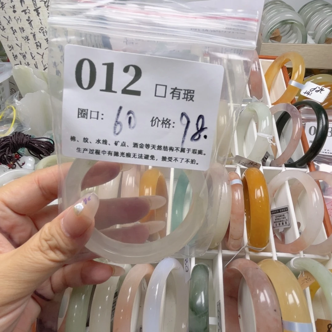 是***耶石英质玉未镶嵌手镯  12-60