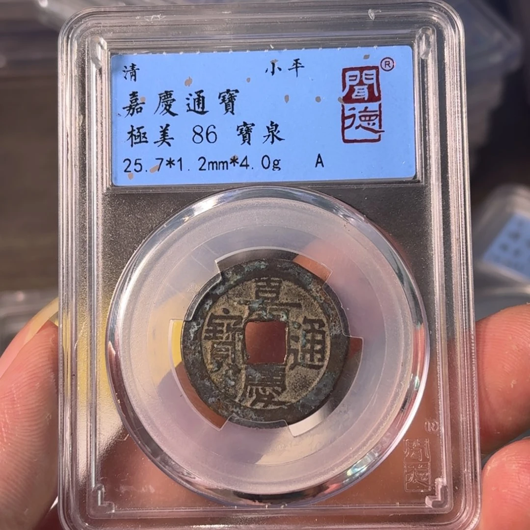 铜A闻博文化嘉庆痛吧
