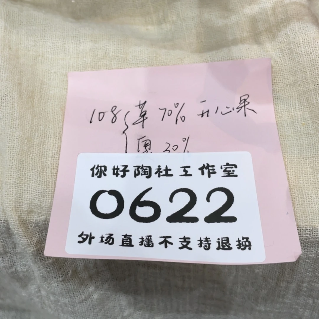 杯葡*皮陶瓷shijifulitaocitaoci