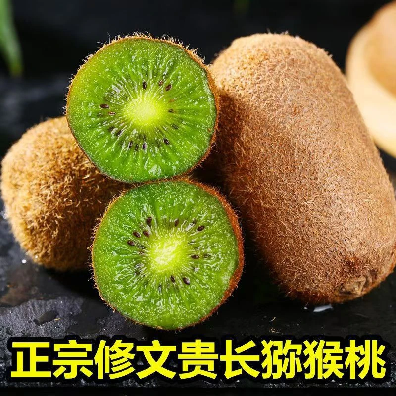 【30枚】贵州修文猕猴桃贵长绿心猕猴桃奇异果当季水果孕妇果整箱as