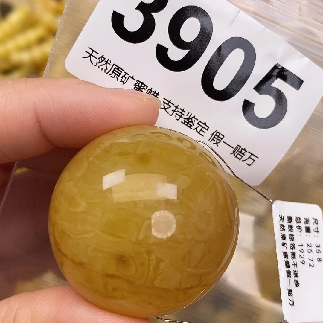 琥珀未镶嵌珠宝奇石35.8