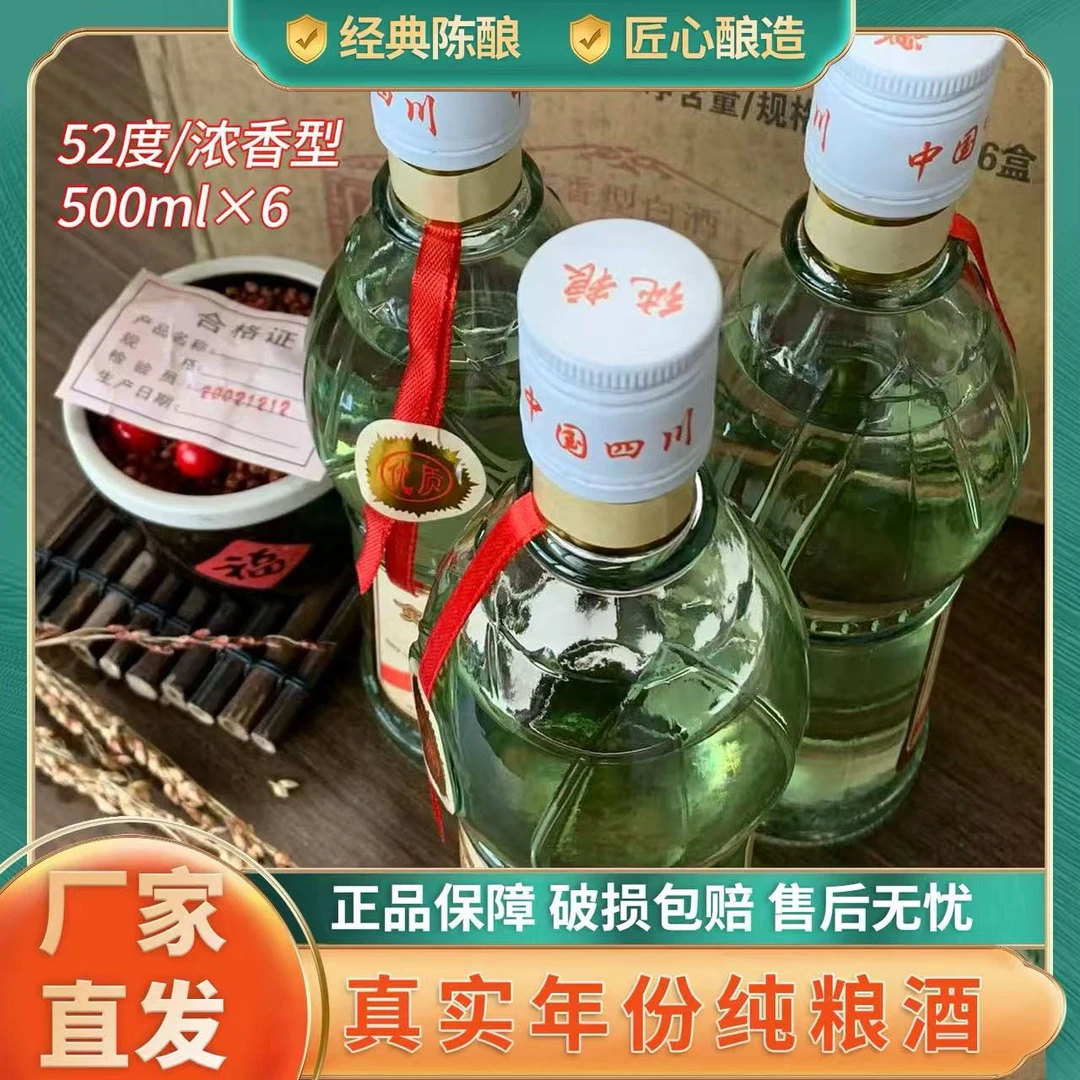 JIZUO/季佐四川名酒经典老莲花礼盒款浓香型52度白酒51-60度500