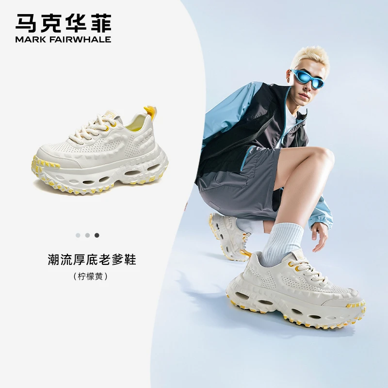 【仁汇优品X】马克华菲男鞋秋季透气潮流运动休闲鞋增高轮胎老爹鞋