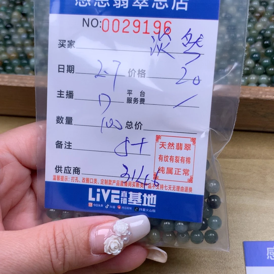 翡翠手链足铂镶嵌淡**纺