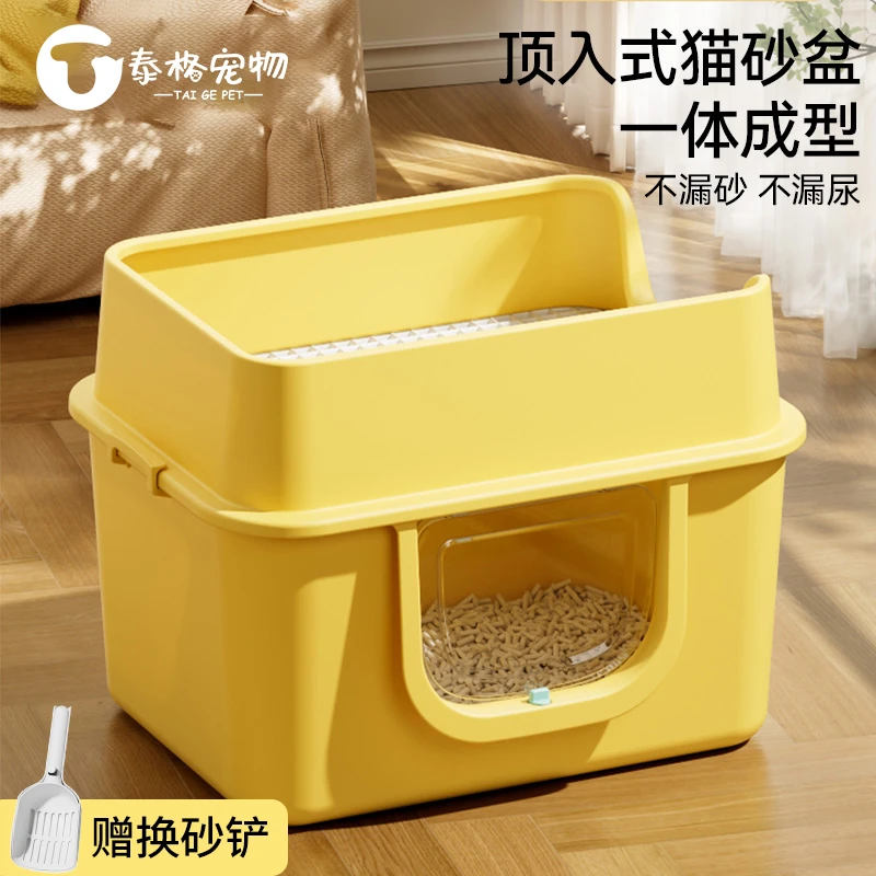 猫砂盆超大号全封闭式防外溅防臭猫沙盆猫砂盘幼猫顶出式猫厕所