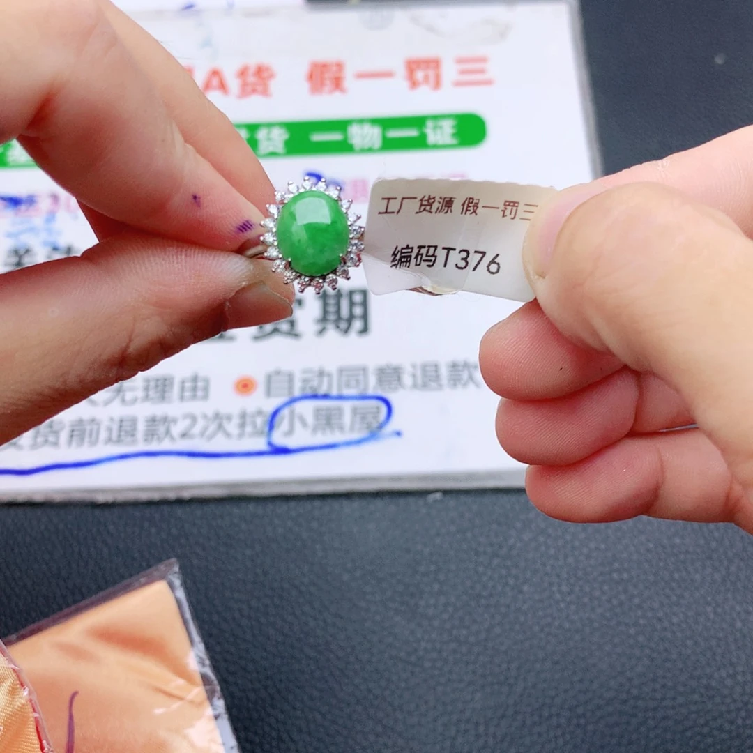 翡翠戒指合金翡翠