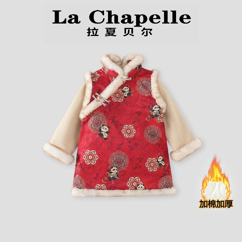 La Chapelle【拉夏贝尔】时尚女童秋冬季新中式棉服LA1159