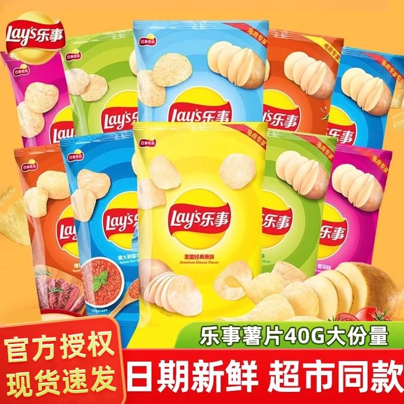 乐事薯片大礼包40g*20包整箱批发黄瓜烧烤原味休闲零食解馋小吃