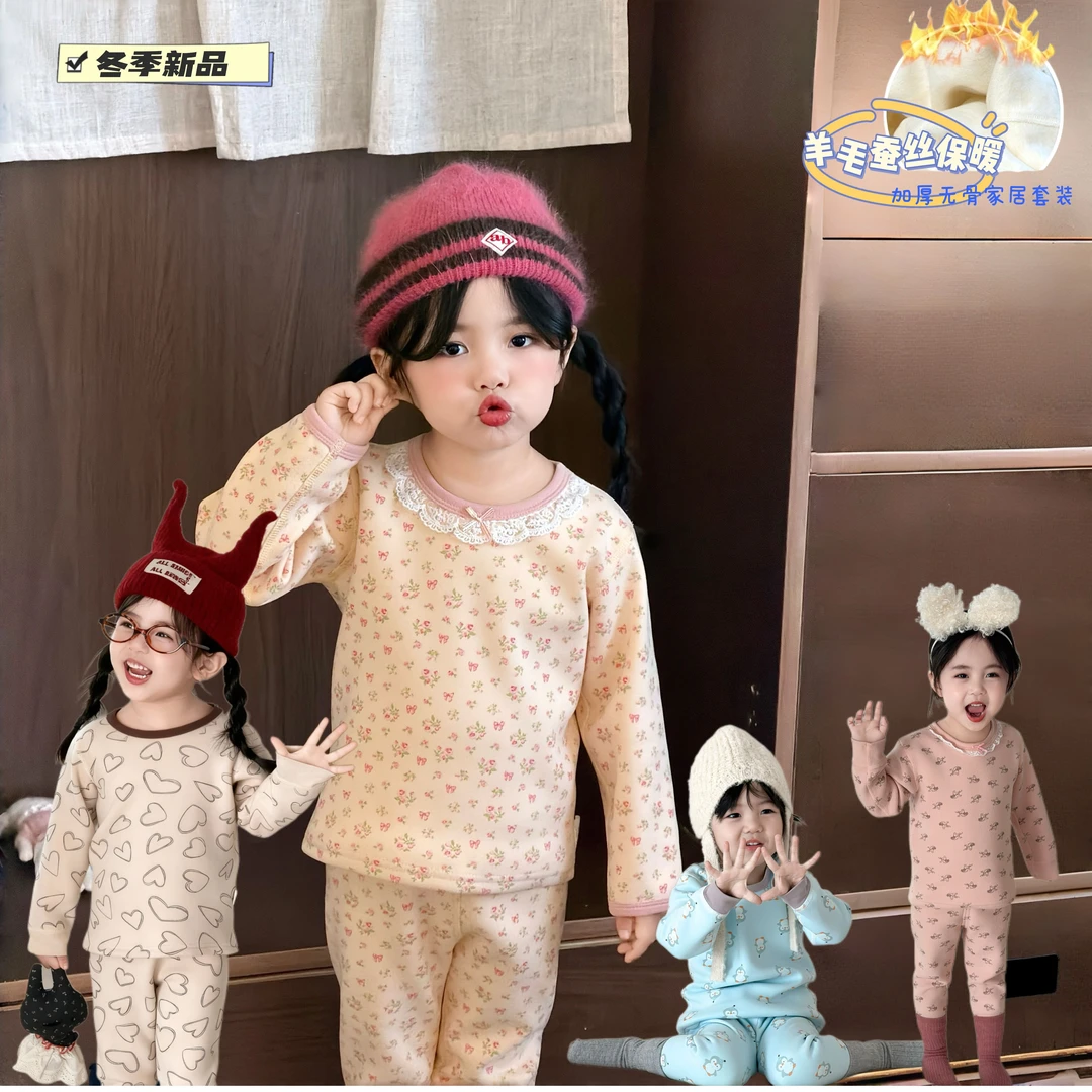 【580g】加厚羊毛蚕丝保暖套装冬季新款儿童无骨A类宝宝家居服
