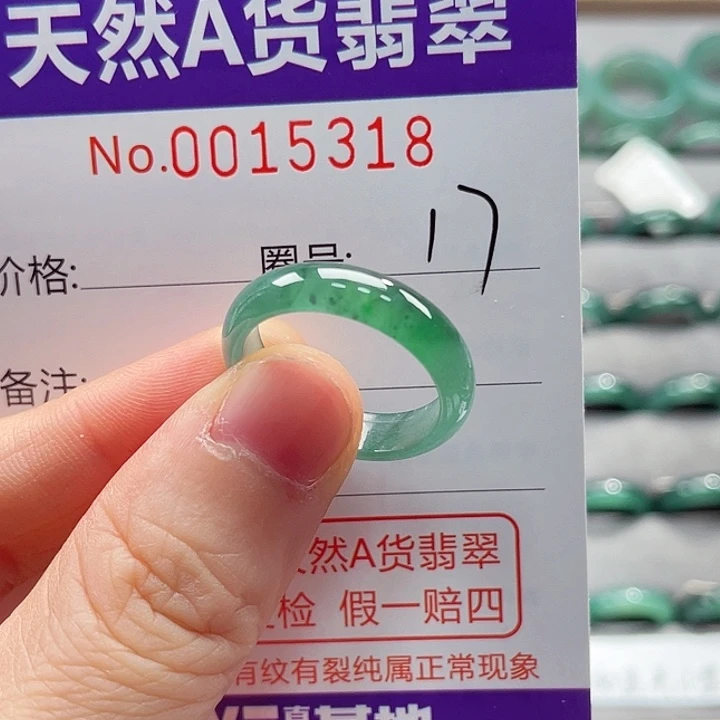 翡翠戒指未镶嵌戒指
