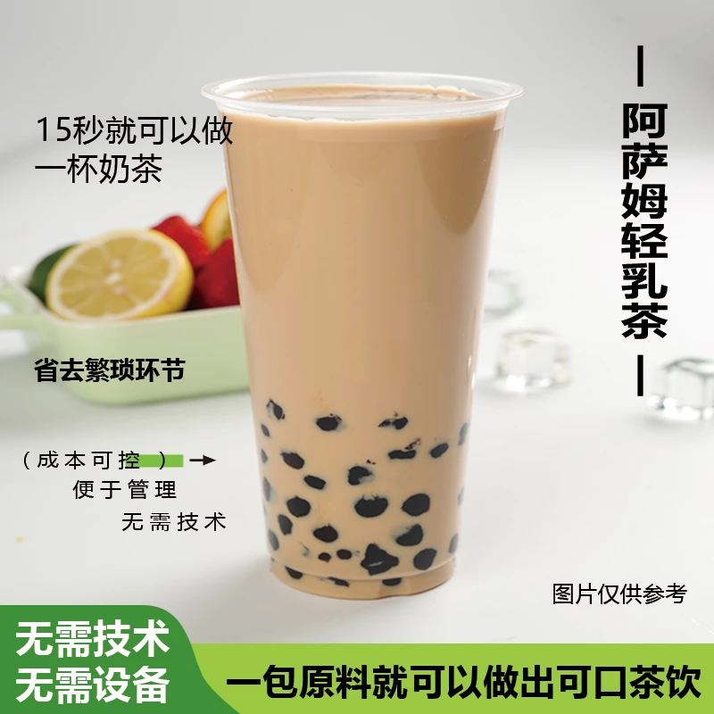 奶茶原料15秒出单茶饮店专用操作简单餐饮店摆摊免技术即溶粉包